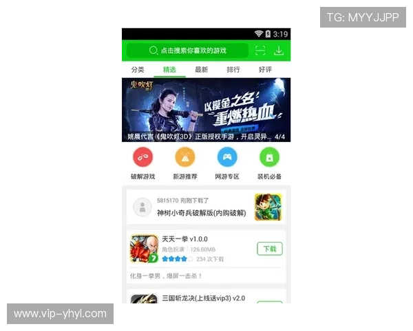 壹号娱乐下载安装最新版让你轻松体验丰富多彩的娱乐内容