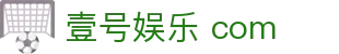 壹号娱乐 com|壹号的网址 - (中国)泰安壹号娱乐 com商贸有限责任公司欢迎您